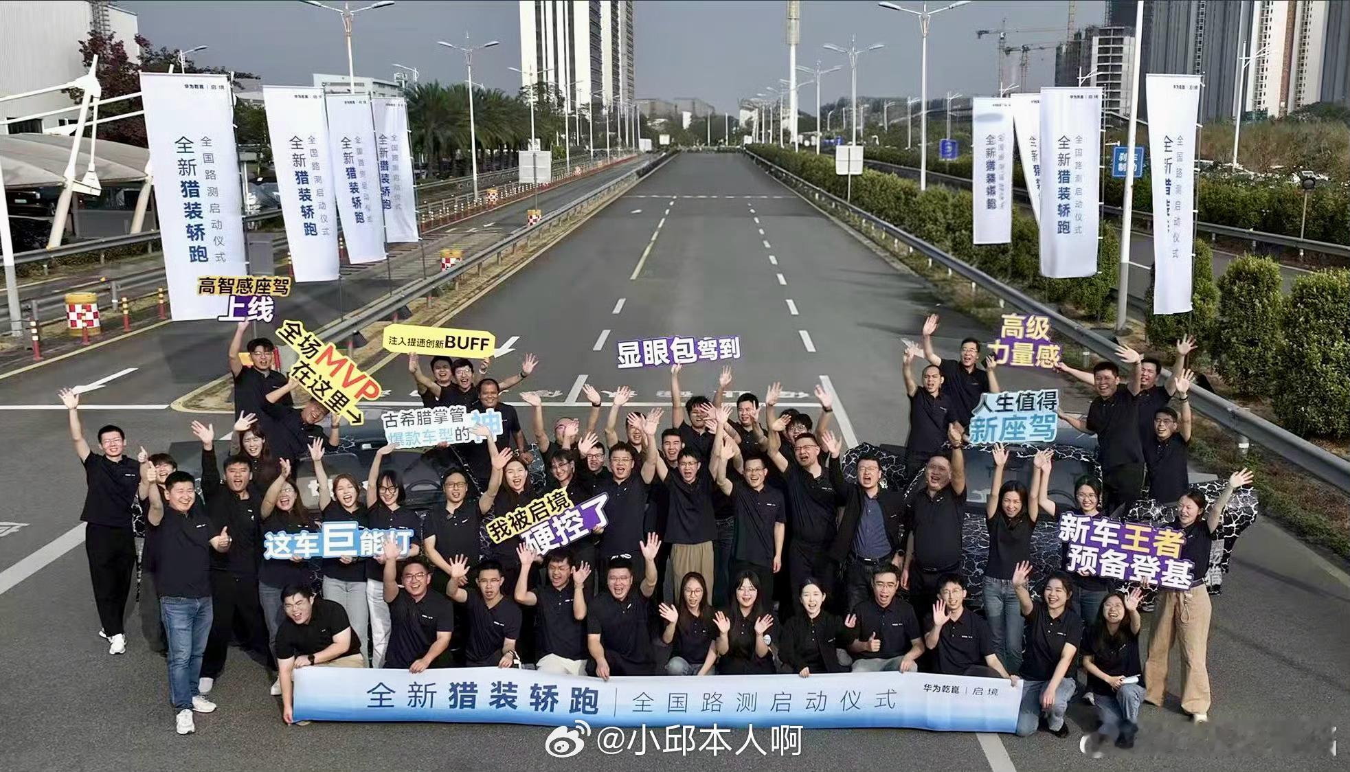 地表最强猎装轿跑，来了！华为系“第一境”——启境首款“三百万级”猎装轿跑测试车今