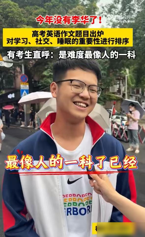今年高考最像人的科目出现了，那就是英语！我家姑娘今年也参加高考，刚才考完英语