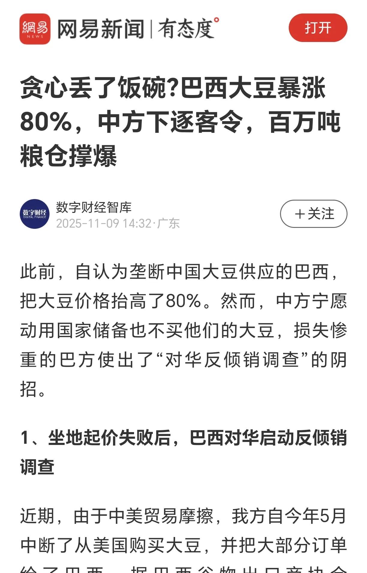 中美关税战暂停，会让很多想趁机捞好处的国家失望。仅谈大豆贸易，中国因为关税战