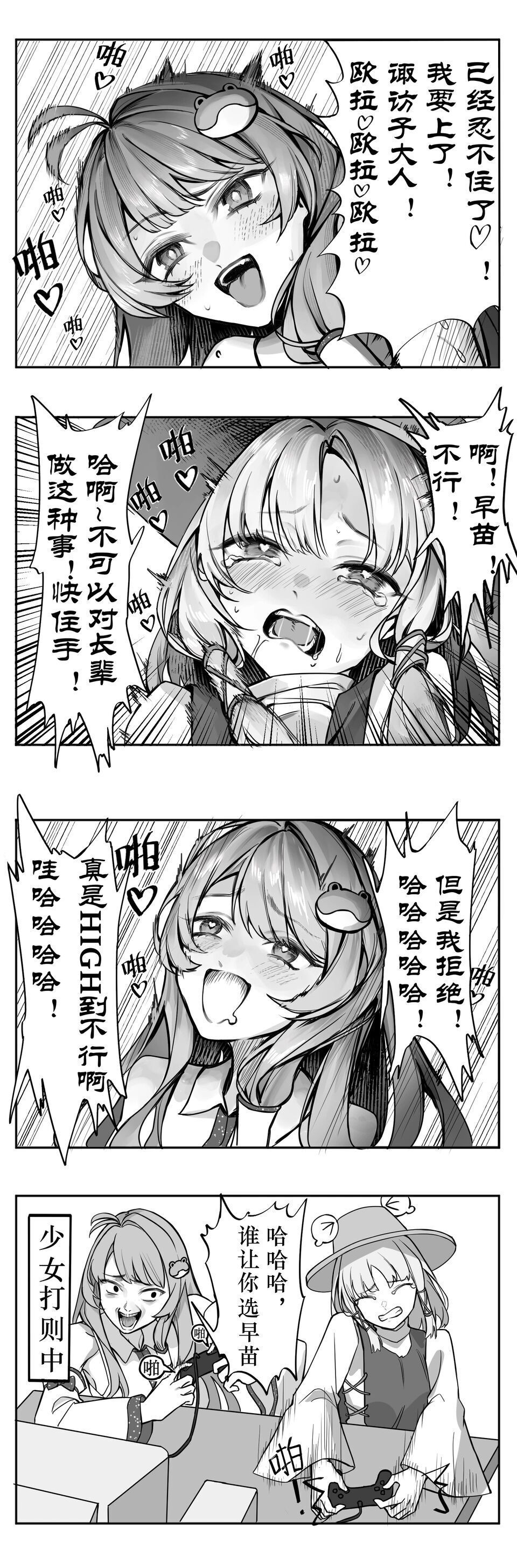 原来是打游戏啊​​​