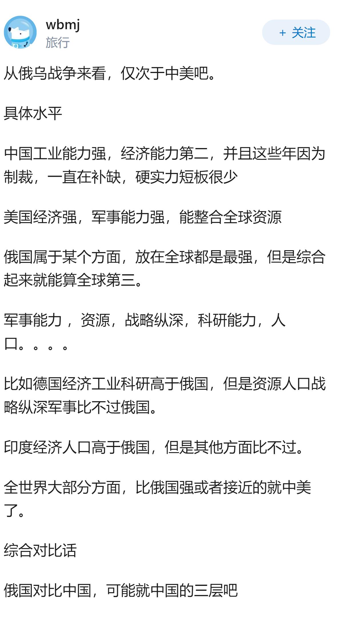 俄罗斯的综合国力，究竟是什么水平？