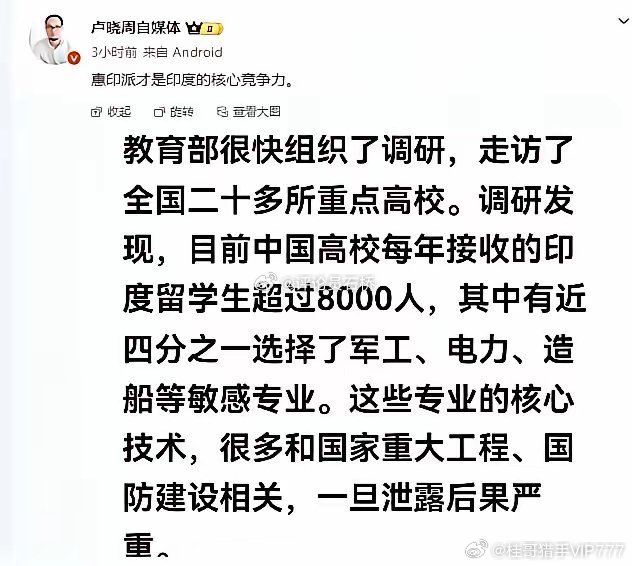 强烈建议国家，禁止外国留学生，在中国大学，学习敏感专业和敏感技术！敏感技术一