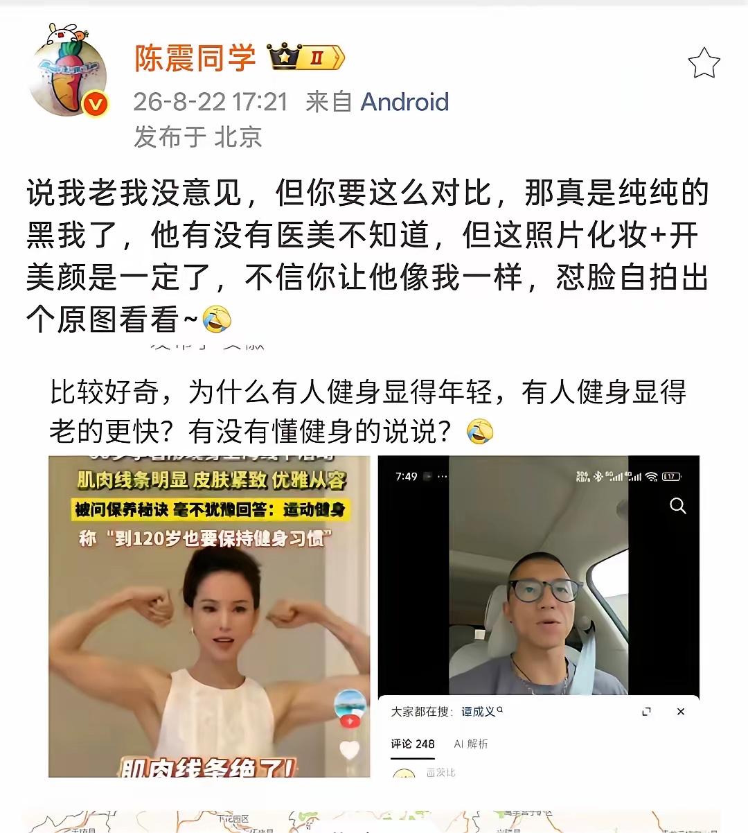 陈震健身的效果多明显啊，一身腱子肉，引体向上随随便便十几个，我就说，四十多岁的人
