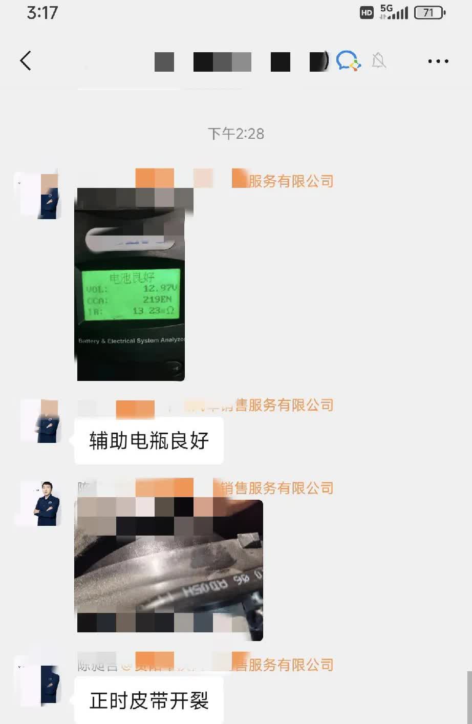 到店保养，师傅检查说正时皮带开裂，问了一下售后，更换正时皮带，材料+工时要6千多