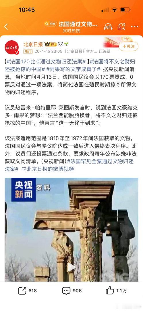 实际行动；把中国的东西都还回来