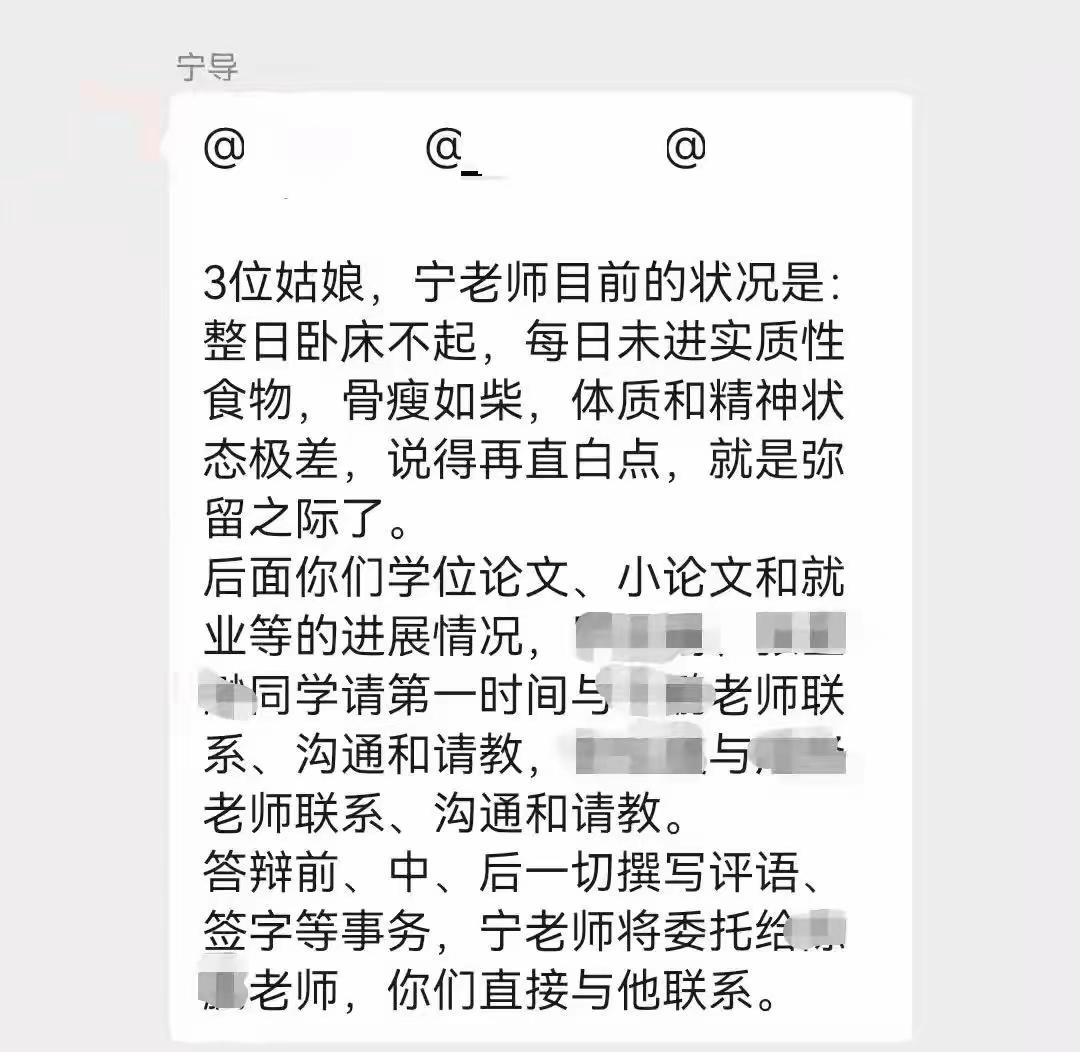 他弥留之际给学生留言让人泪目。“姑娘，我应该顾不上你们了”西北师范大学生命科学