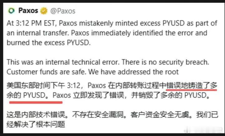2000万亿！史无前例的泡沫破裂！10月15日，稳定币发行商Paxos铸造了30