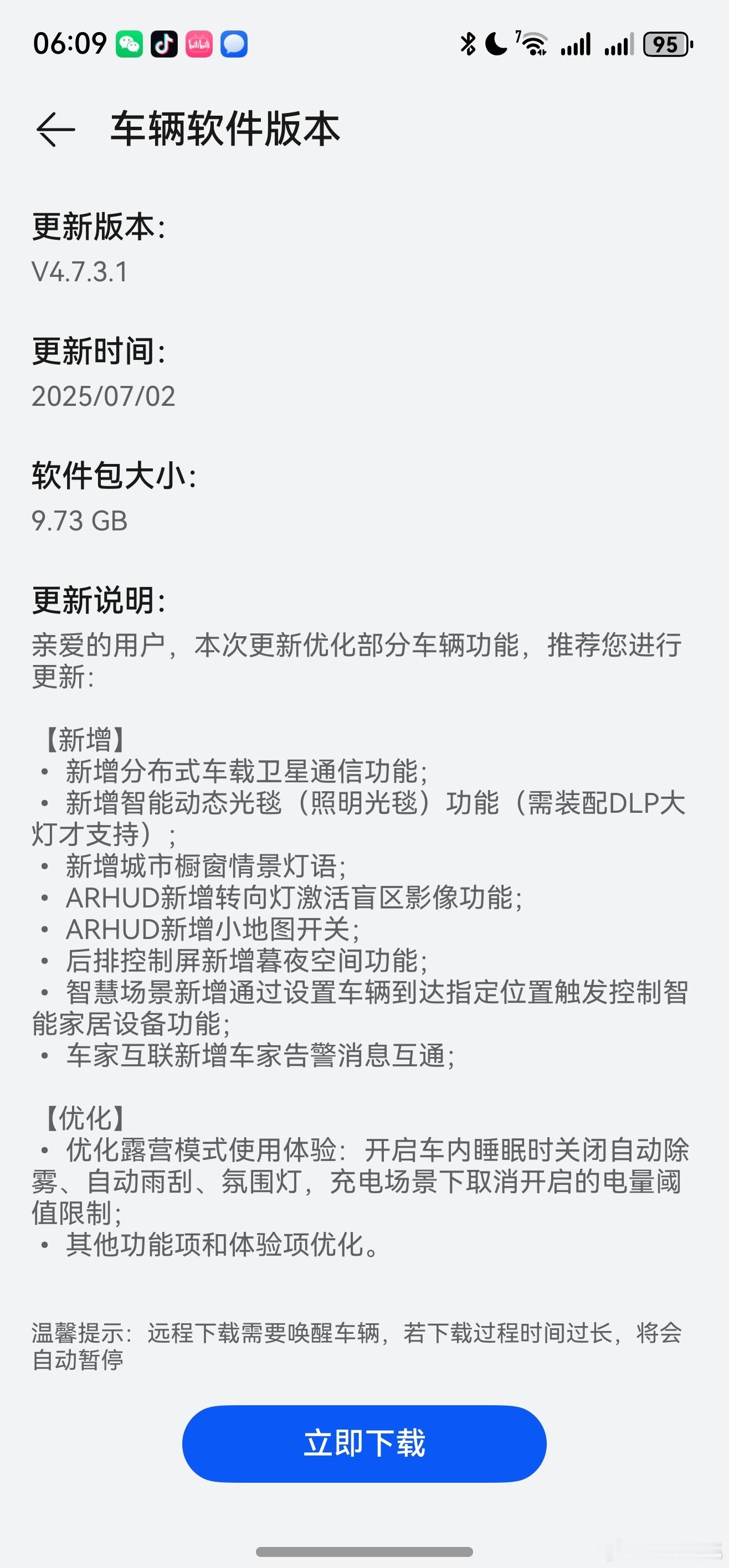 OTA频率正常了。​​​