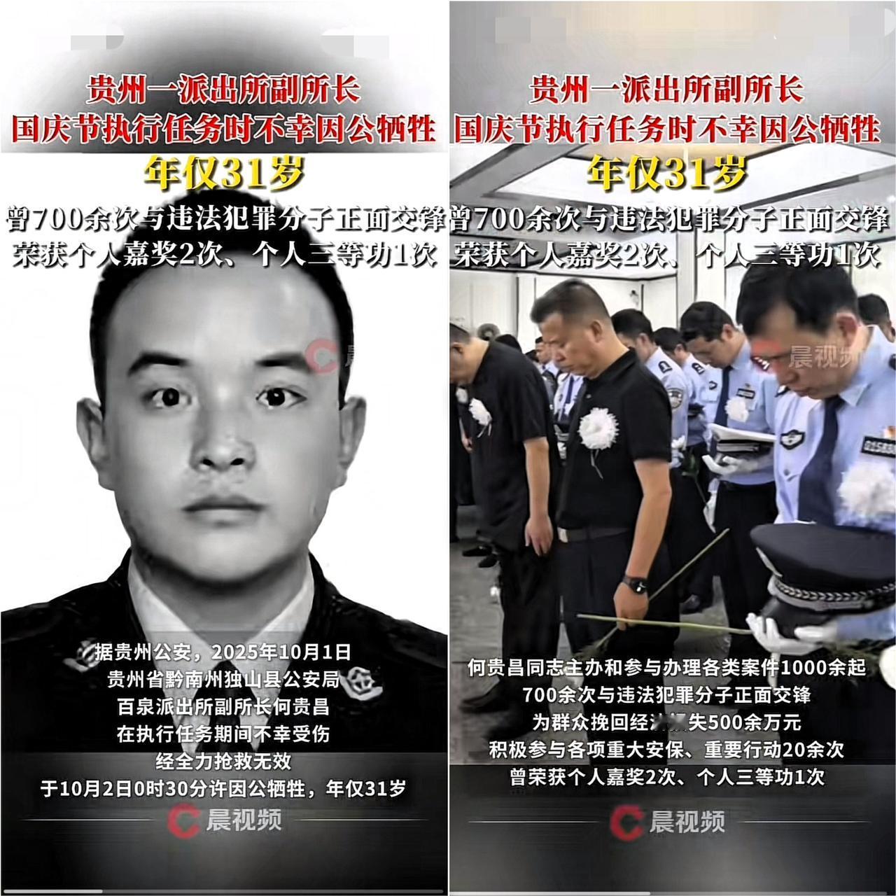 刚刚去查了贵州31岁派出所副所长何贵昌不查不知道，一查才知道！他2017年入