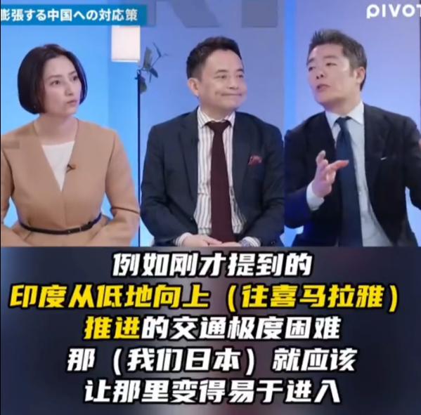 日本披露与印度合围中方计划，在喜马拉雅线主动出击，让北京陷入两线作战！最近，