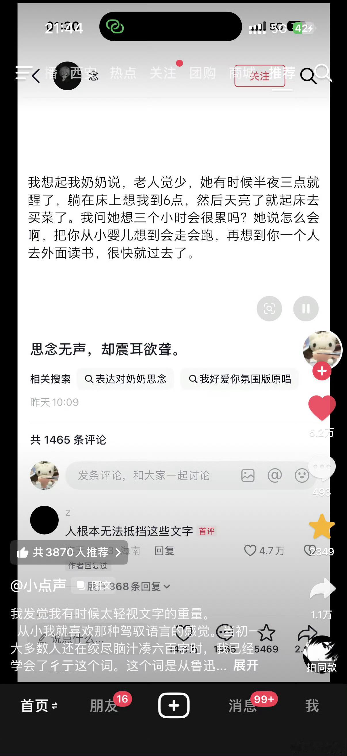 看不得这些：人类无法抵挡这些文字​​​
