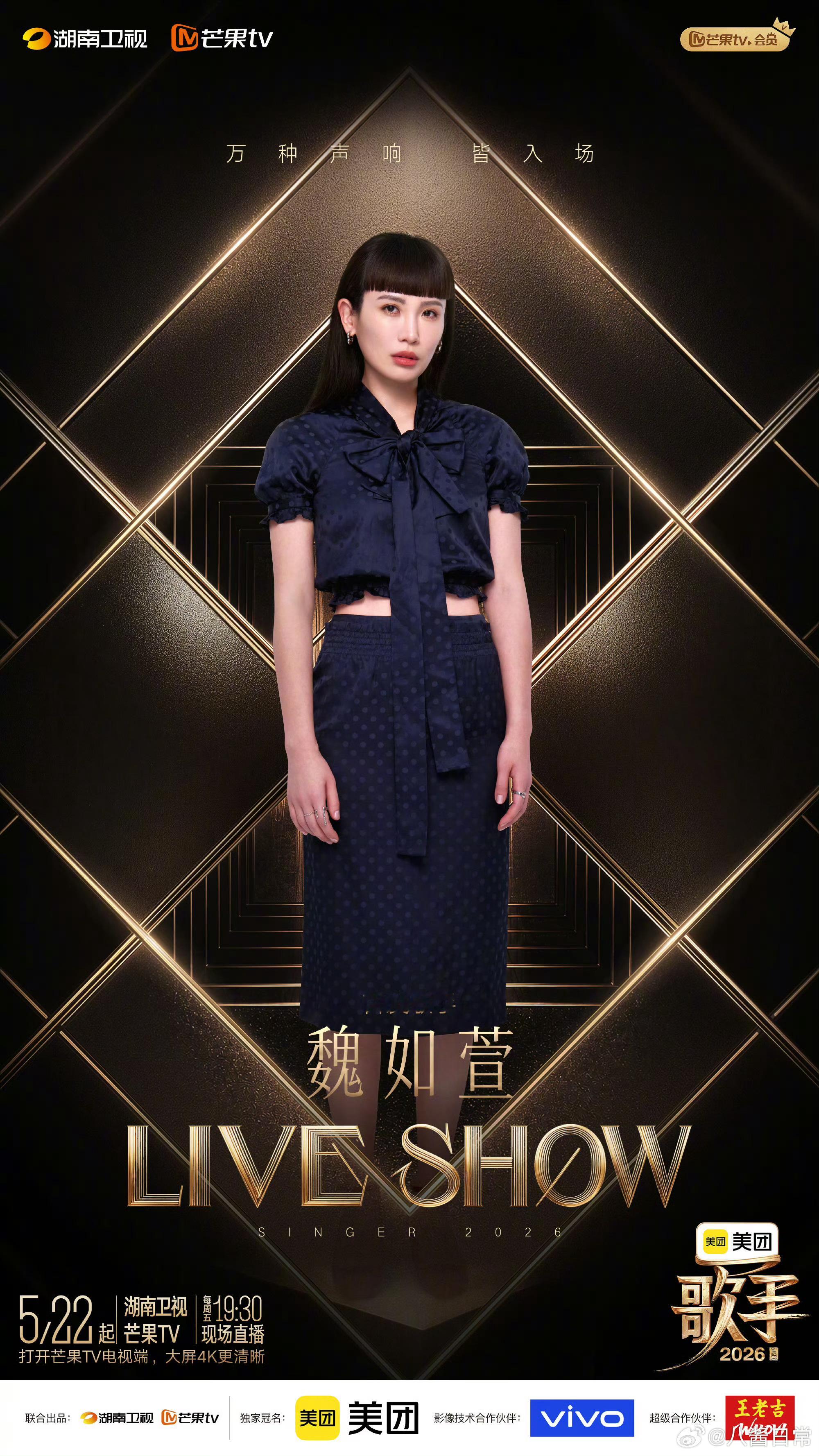 歌手2026首期歌单齐豫《橄榄树》庾澄庆《让我一次爱个够》魏如萱《失语者》or《