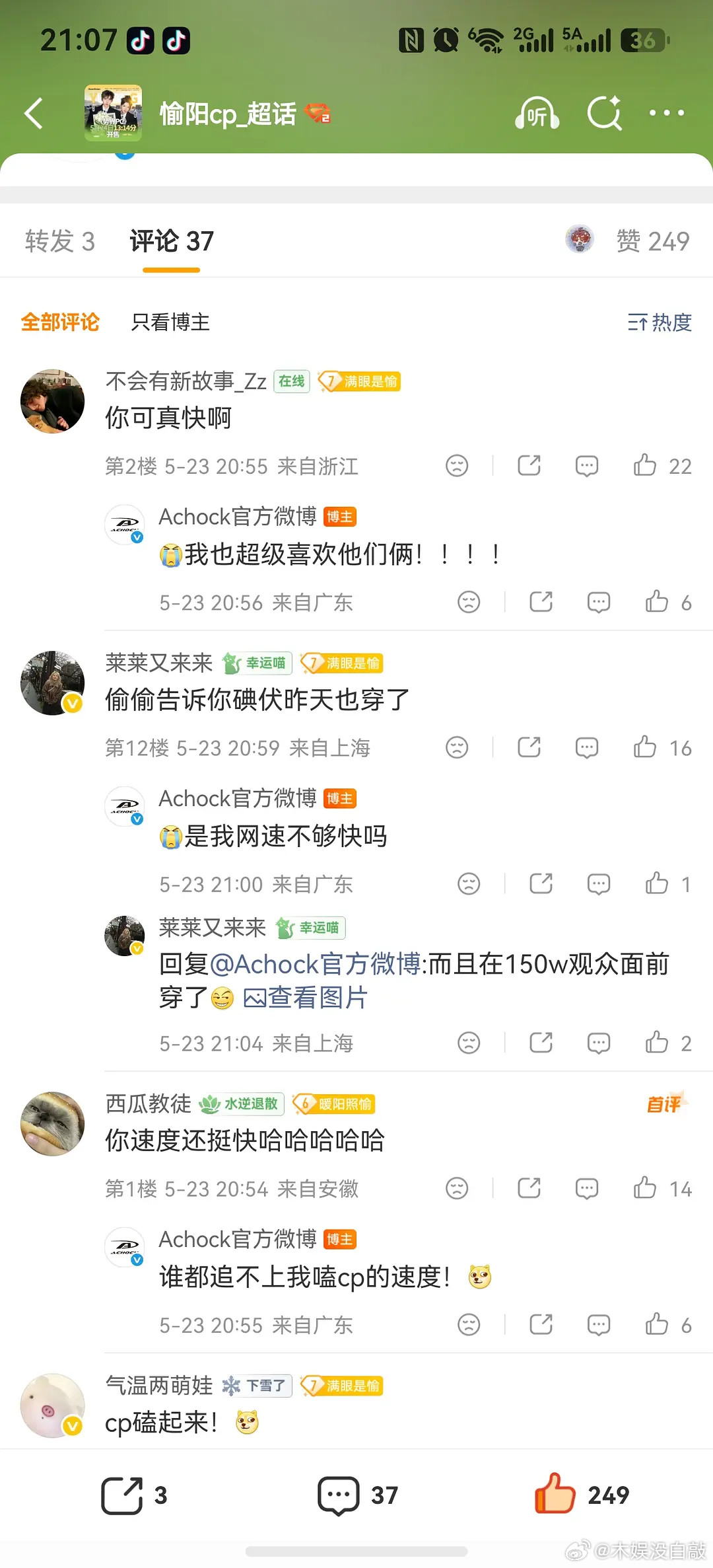 怦然心动20岁愉阳｜官方认领了，并且也美美磕上了🥰品牌能给我们小情侣打💰