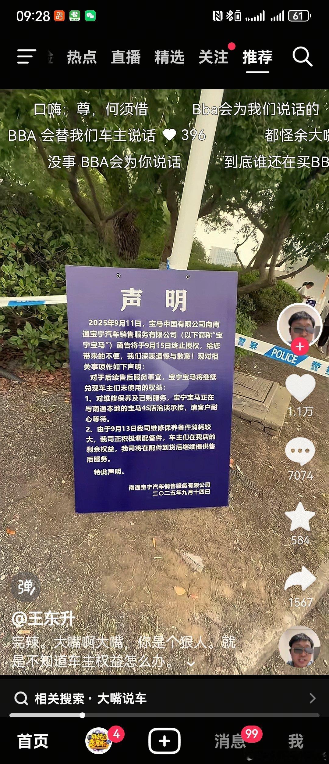 余承东说把30万到五十万bba一把干掉，干掉的意思是[捂脸哭][捂脸哭]，那个男人真