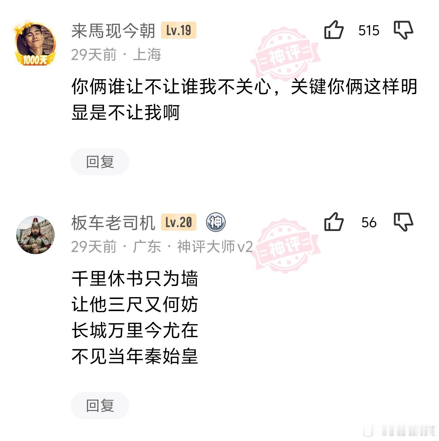 感觉不是互相不让，而是不让村里人过啊 ​​​