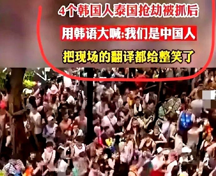 韩国人抢劫说是中国人这可真是炸锅了！那几个韩国人，竟然跑