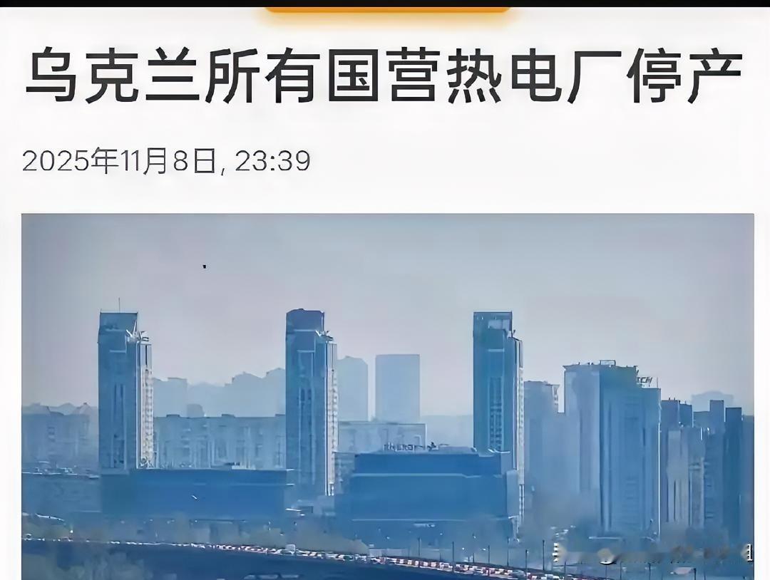 震撼！乌克兰要害被击中！今日凌晨，国际媒体报道了一则乌克兰惨剧，预示着乌克兰