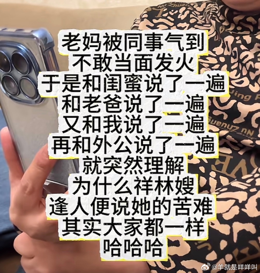 哈哈哈哈我妈也这样