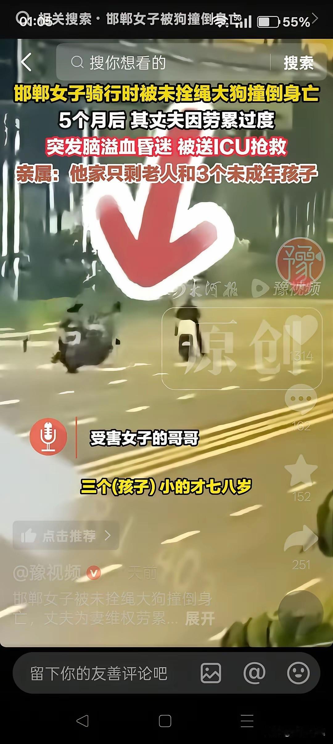 🤛案情：人毒死了狗；罪名：以危险方法危害公共安全，刑期：4年…🤛案