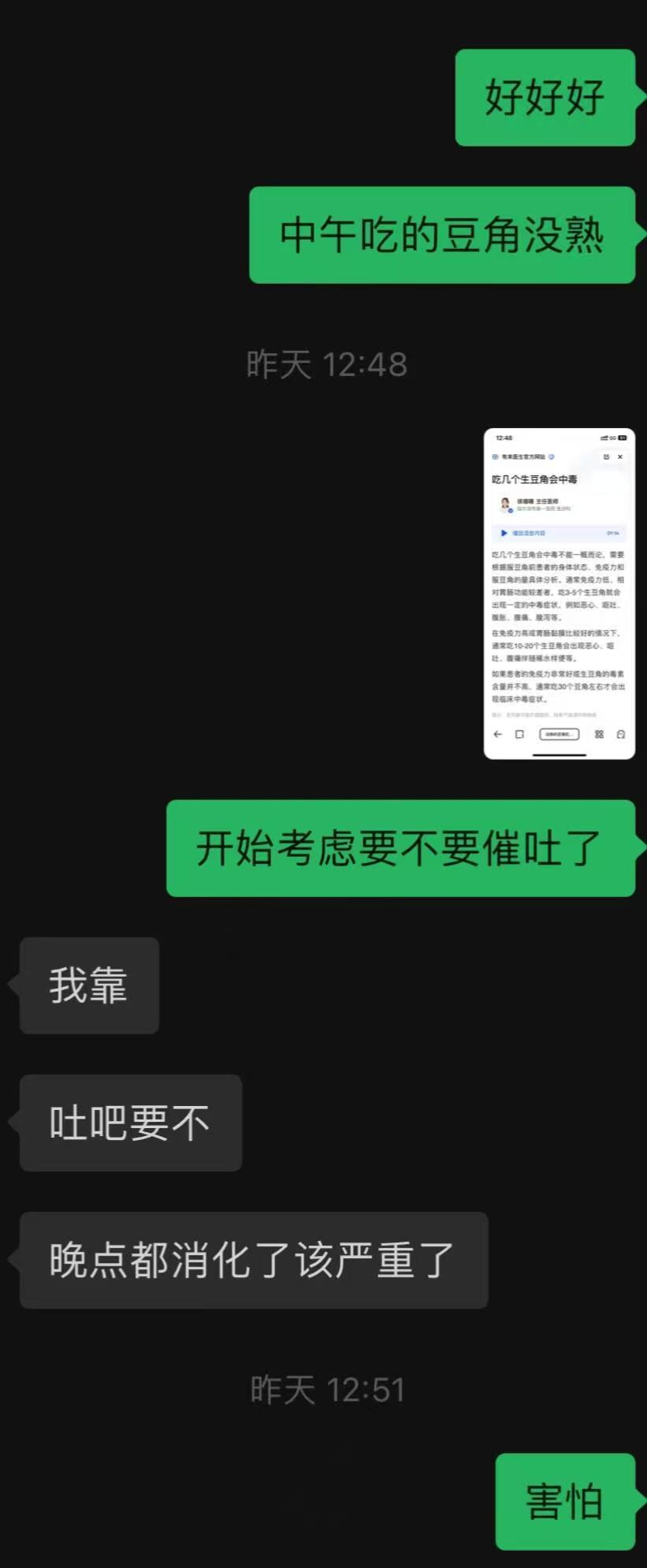 中毒都念着上班的好员工