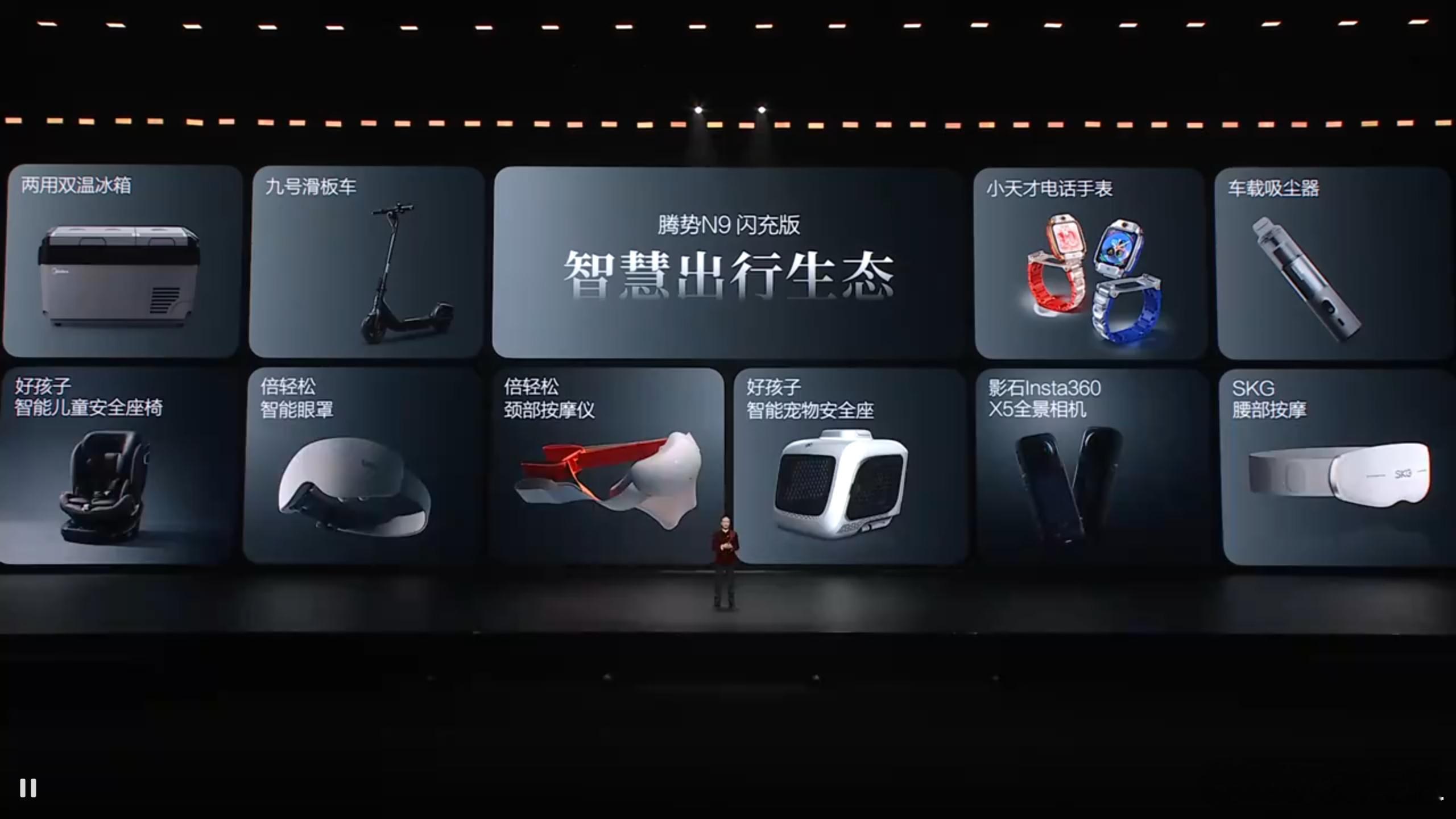 腾势N9这场发布会，讲的东西挺实在的。他们把车做到了五个“旗舰”：闪充、驾控、安