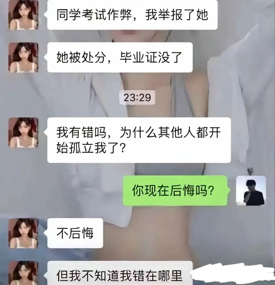 他作弊，广义上来讲，对你没有很大影响！你举报，他因为你改变了人生！从此你俩