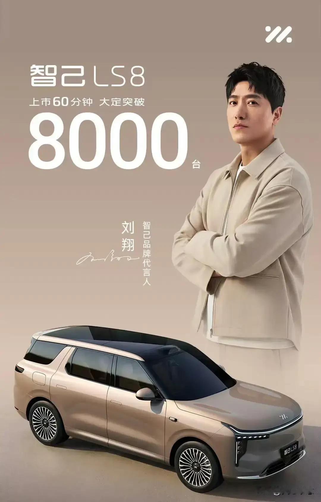 估计理想L8想不到，零跑D19想不到，就连问界M7也想不到！上汽智己竟然重磅推出