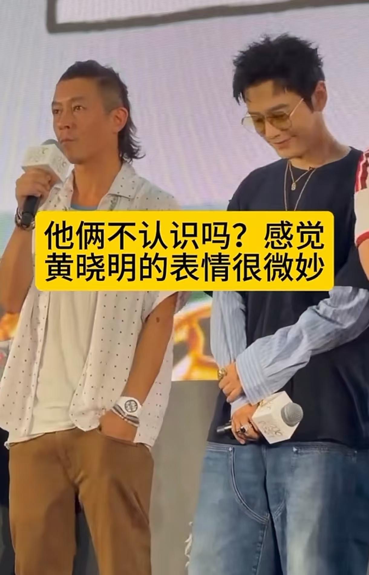陈冠希和黄晓明一起参加活动，两个人虽然紧挨在一起，但是却好像互相不认识似的，全程