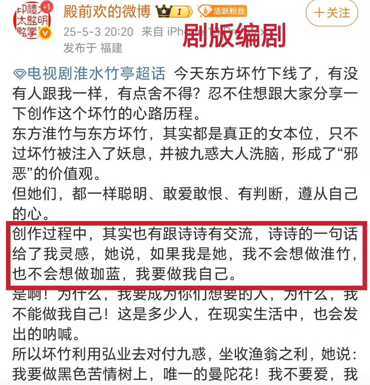 感觉淮水竹亭编剧在甩锅….这明显要把女主架在火上烤啊[捂脸哭]​​​