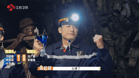 何广智还回去说脱口秀吗在矿井下，孙艺洲秒答灯的作用，何广智一脸遗憾：“其实我也