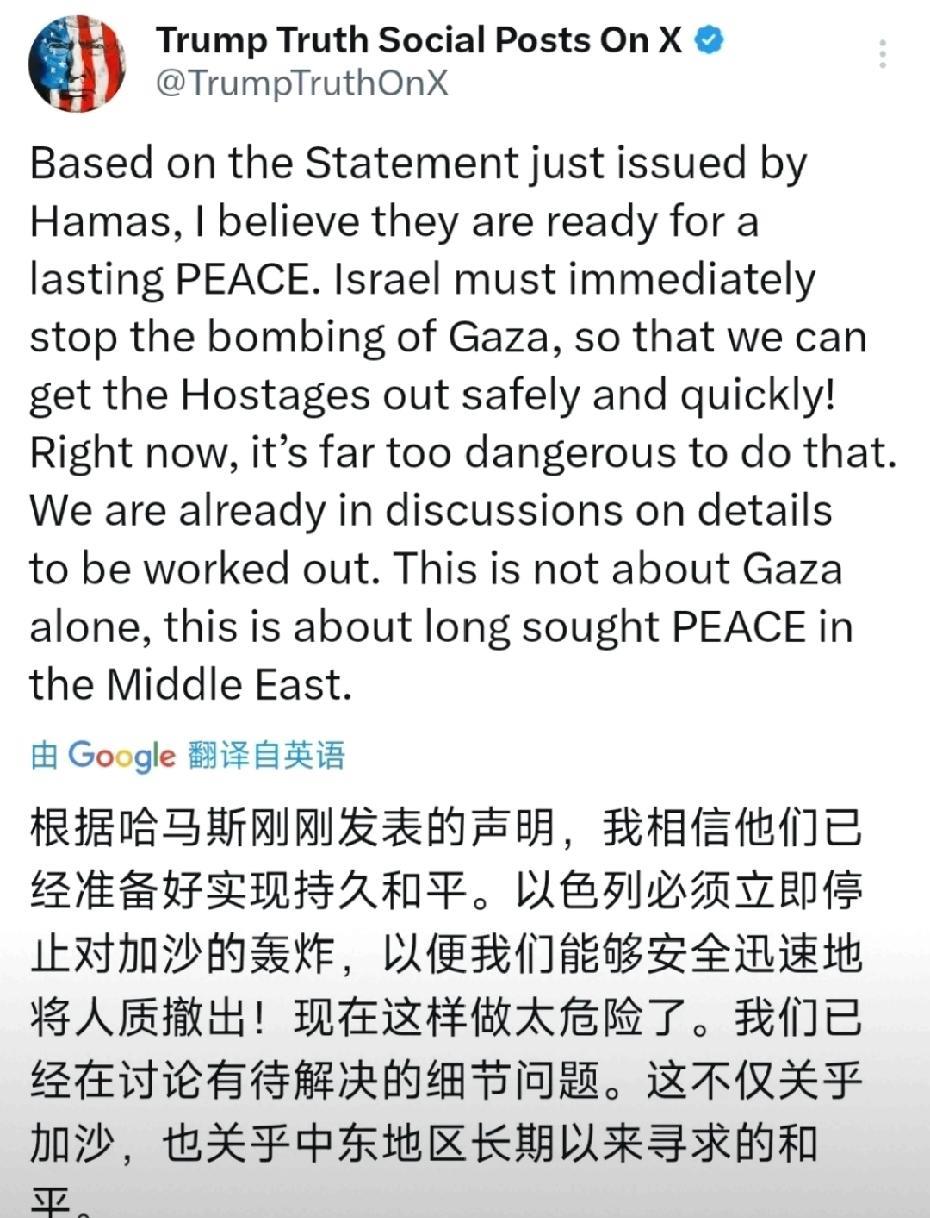 大反转！我相信哈马斯，以色列必须停止对加沙轰炸，川普最新表态，让人眼前一亮一觉