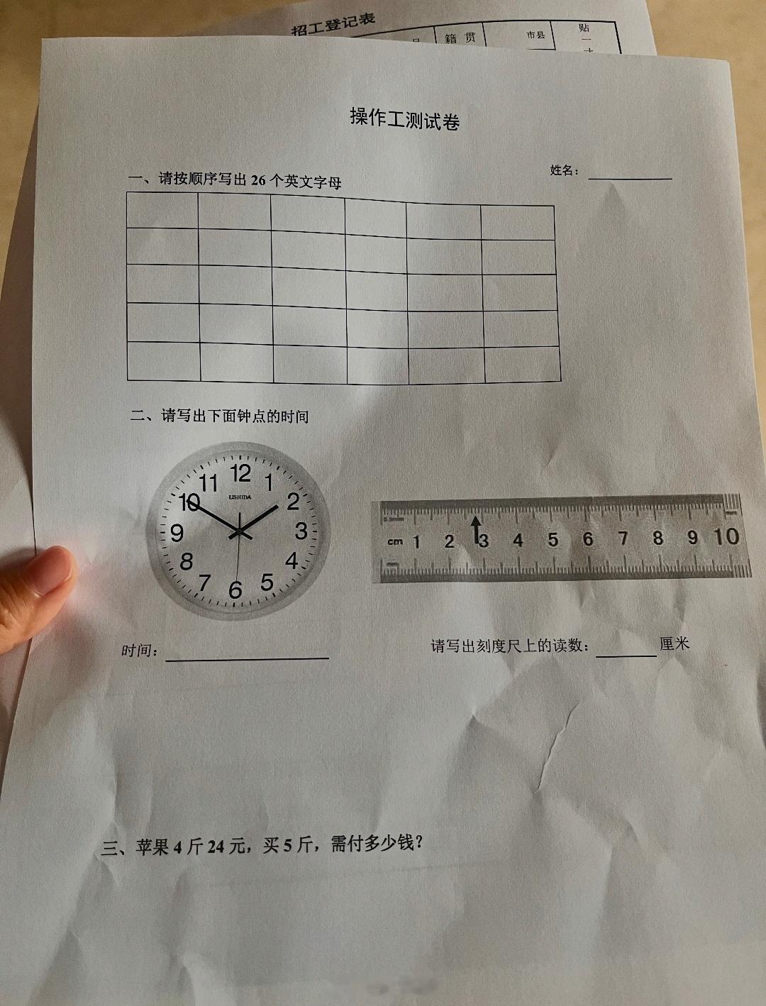 想进厂拧螺丝，先来做套题