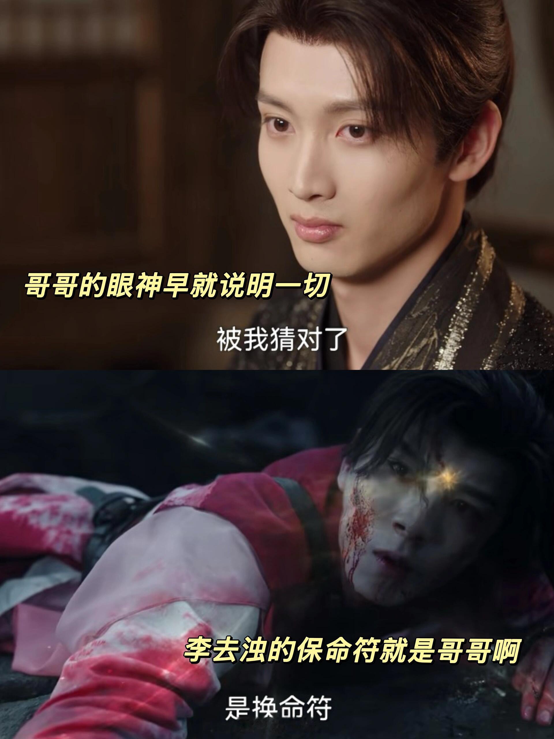《淮水竹亭》这世上哪有保命符只有哥哥对弟弟的守护亲情线也是一把大大的刀，保命符