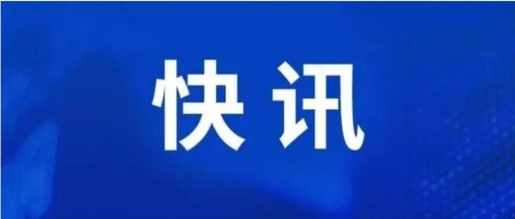 哈尔滨啥时候停止供暖，最新消息！根据黑龙江省及哈尔滨市供热条例，居民卧室、起居