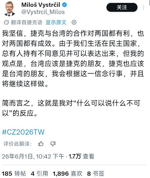谁能想到，6月2日，窜访台湾的捷克参议院议长维特齐抵达台湾之后，在个人的社交媒体