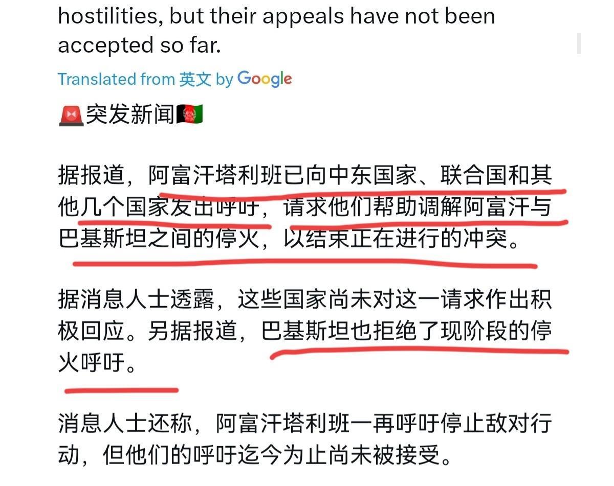 阿富汗塔利班主动求和了！喊话联合国，拉中东兄弟国家调停，姿态放得前所未有的低。很