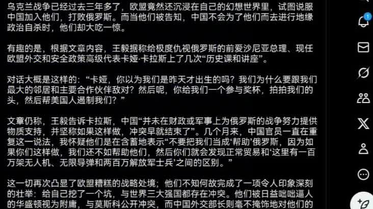 此子断不可留。哪个欧洲人写的？如此逻辑清晰的大明白欧洲人是祸害，让他永远闭嘴