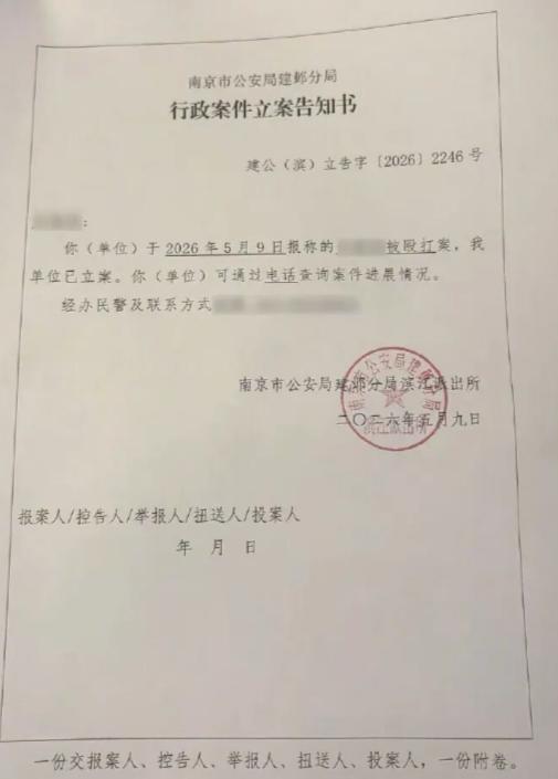 江苏，一17岁女生和一大一男生在网上相识后，据女生所述，男生多次强迫自己与她发生