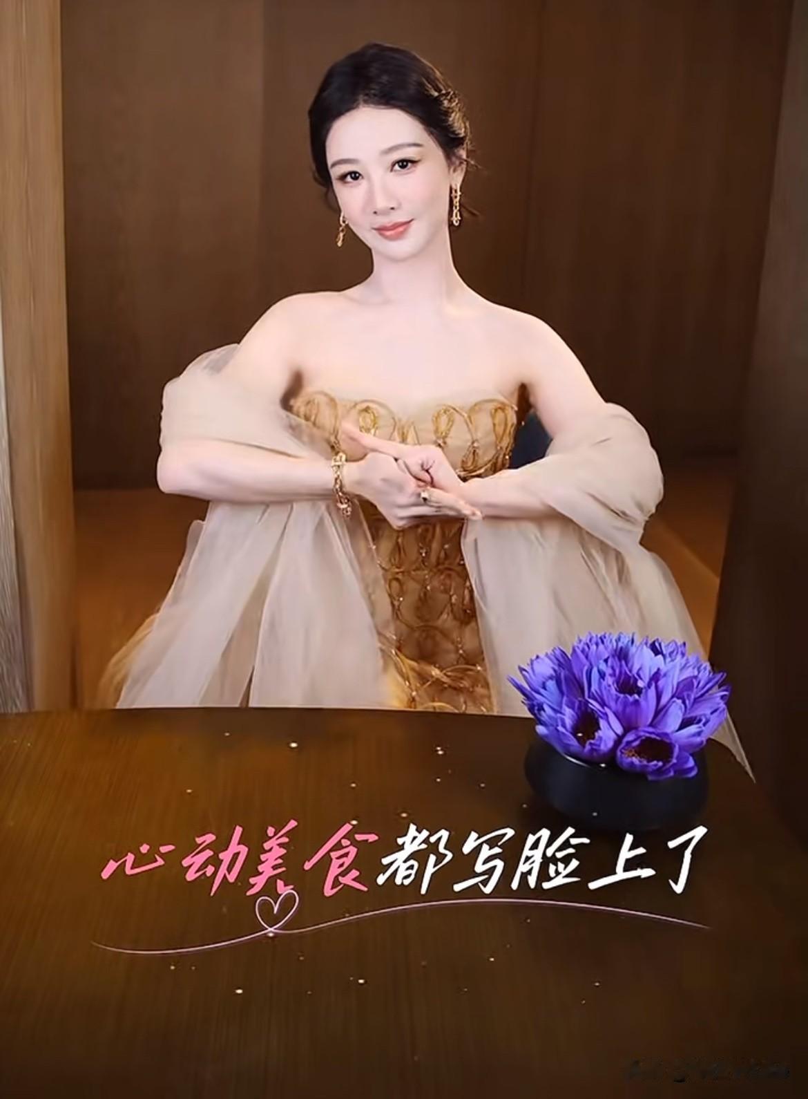 7月4日，杨紫分享晚餐，最爱北京烤鸭跟西红柿炒鸡蛋，不爱沙拉跟爆炒泥鳅！看到有