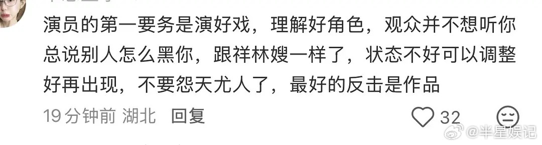 说真的，🥩的粉丝是不是崩溃了