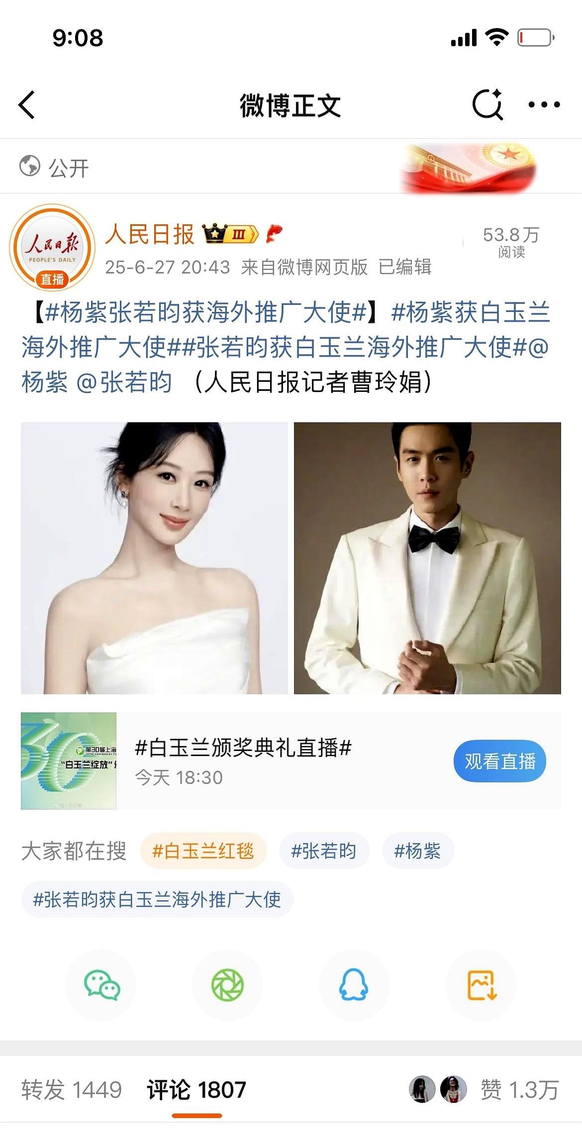 娱乐圈的风向，可能要变了。三大官媒罕见地同时力挺两个人。说的就是