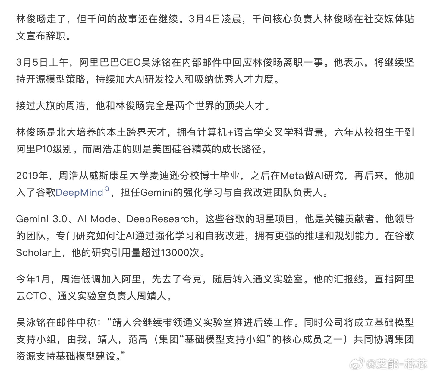 接近内部人士称千问灵魂人物非林俊旸知情人称千问灵魂人物是周靖人阿里现在给出的