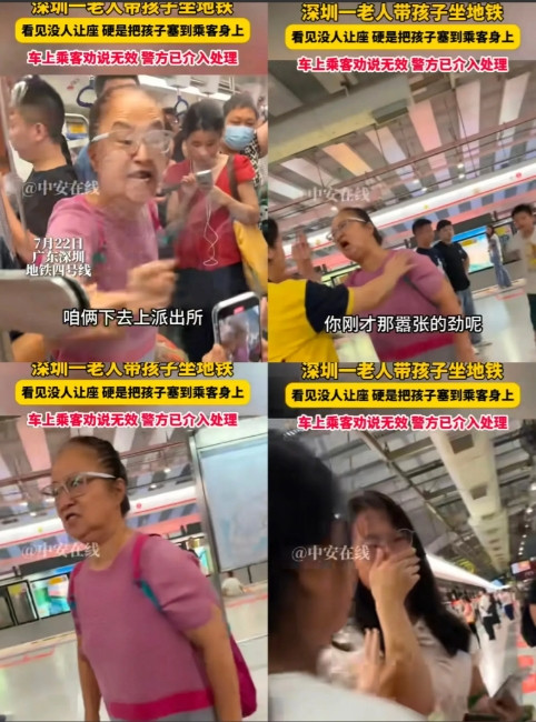 “坏人变老了！”广东深圳，大妈只因地铁上没人让座，什么话都没说，强行把她孙子放在
