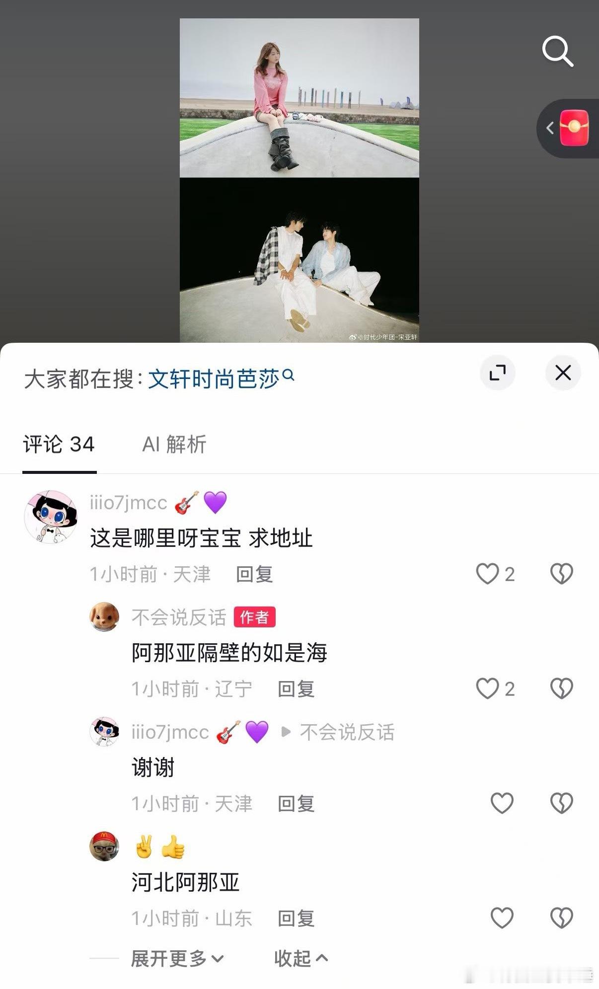 卧槽我才知道这是在河北拍的​​​