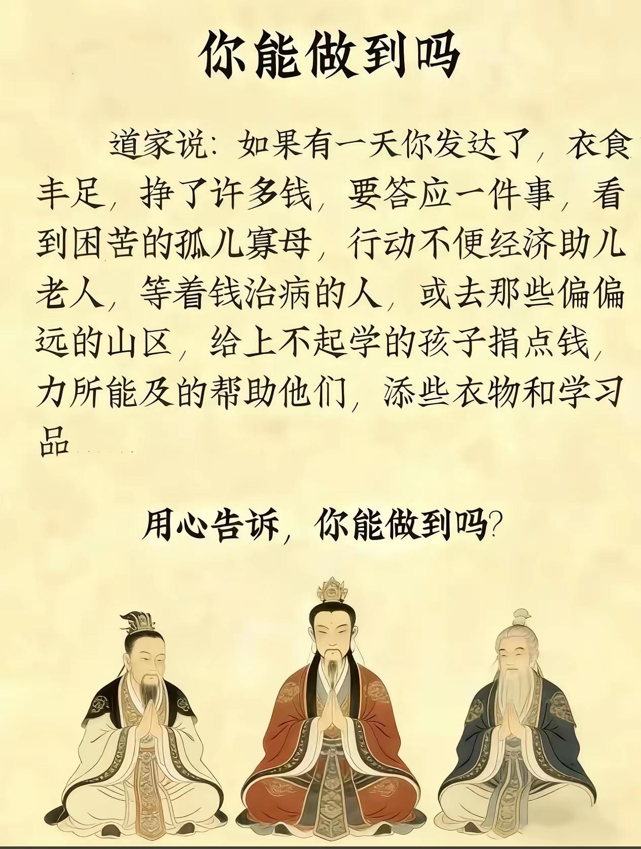 翻身上岸，必回报社会[祈祷]