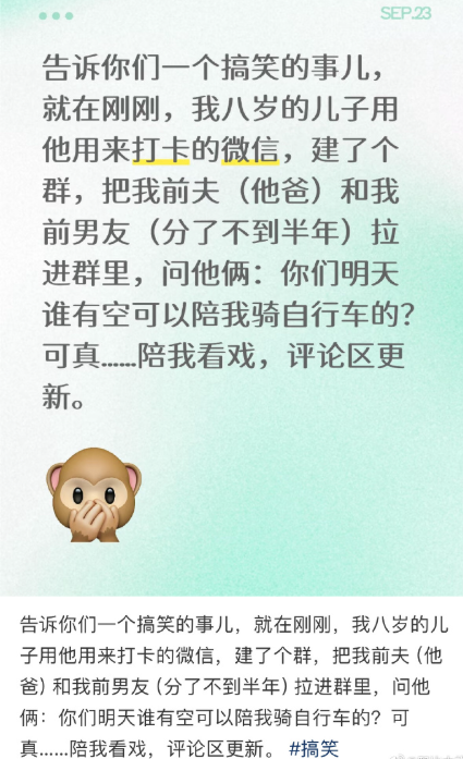 好新时代的现象