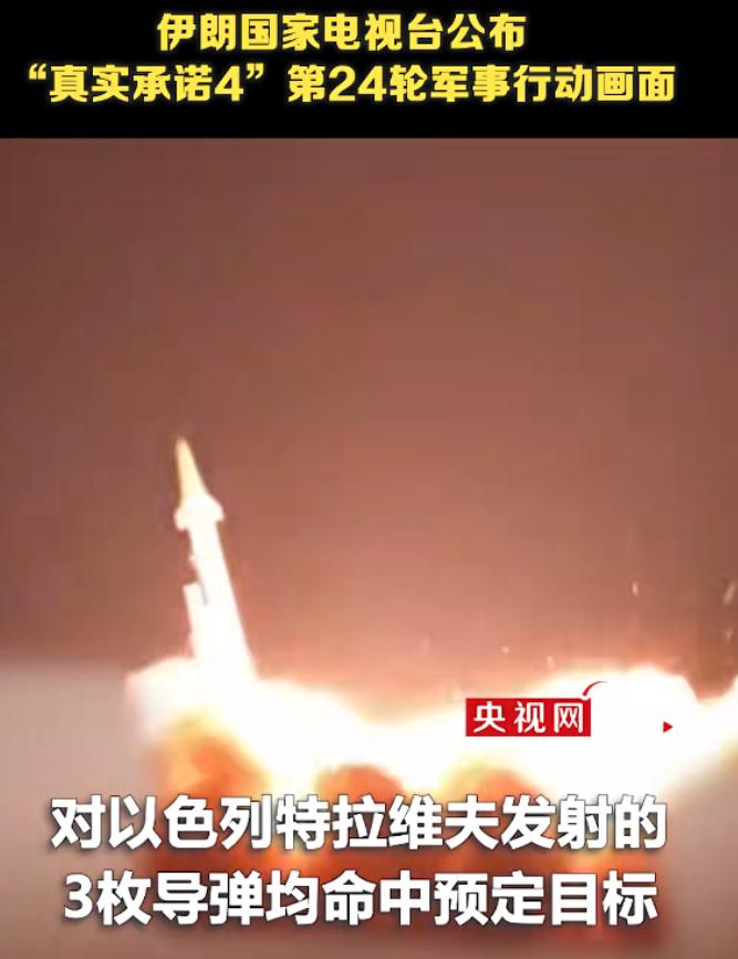 伊朗突然发动袭击！ 当地时间7号凌晨，伊朗伊斯兰革命卫队直接宣布，启动“真实