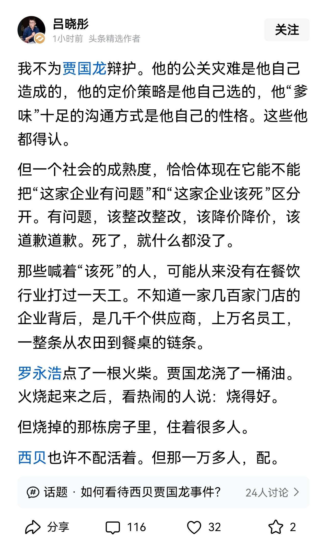 走进商超，看见店铺闭店，不同人会不同的看法。一部分人抱着看热闹的心态，幸灾乐祸：