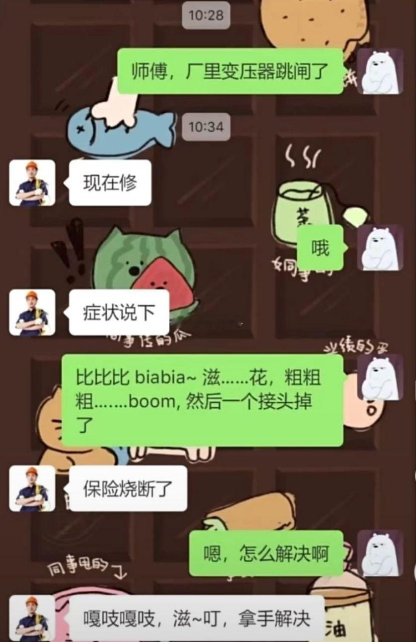 好有画面感的对话