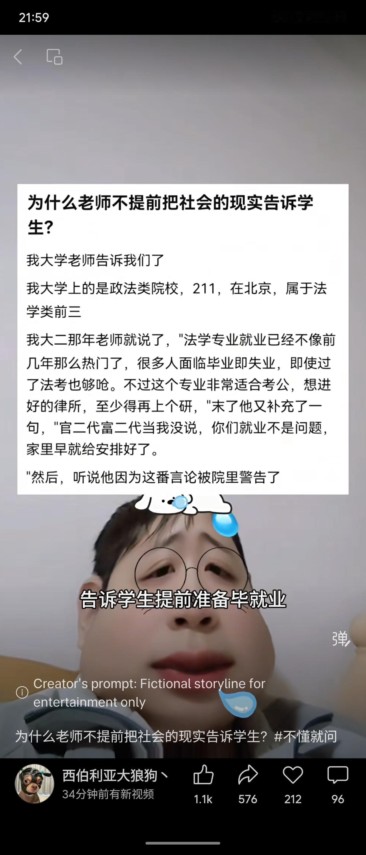 一位政法类211高校的老师曾告诉学生：法学就业不乐观，毕业即失业风险大，适合考公